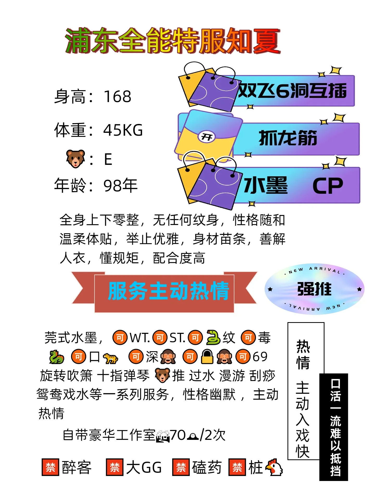 浦东知夏双飞姐妹花 WT ST CP 水墨床 Gallery 1