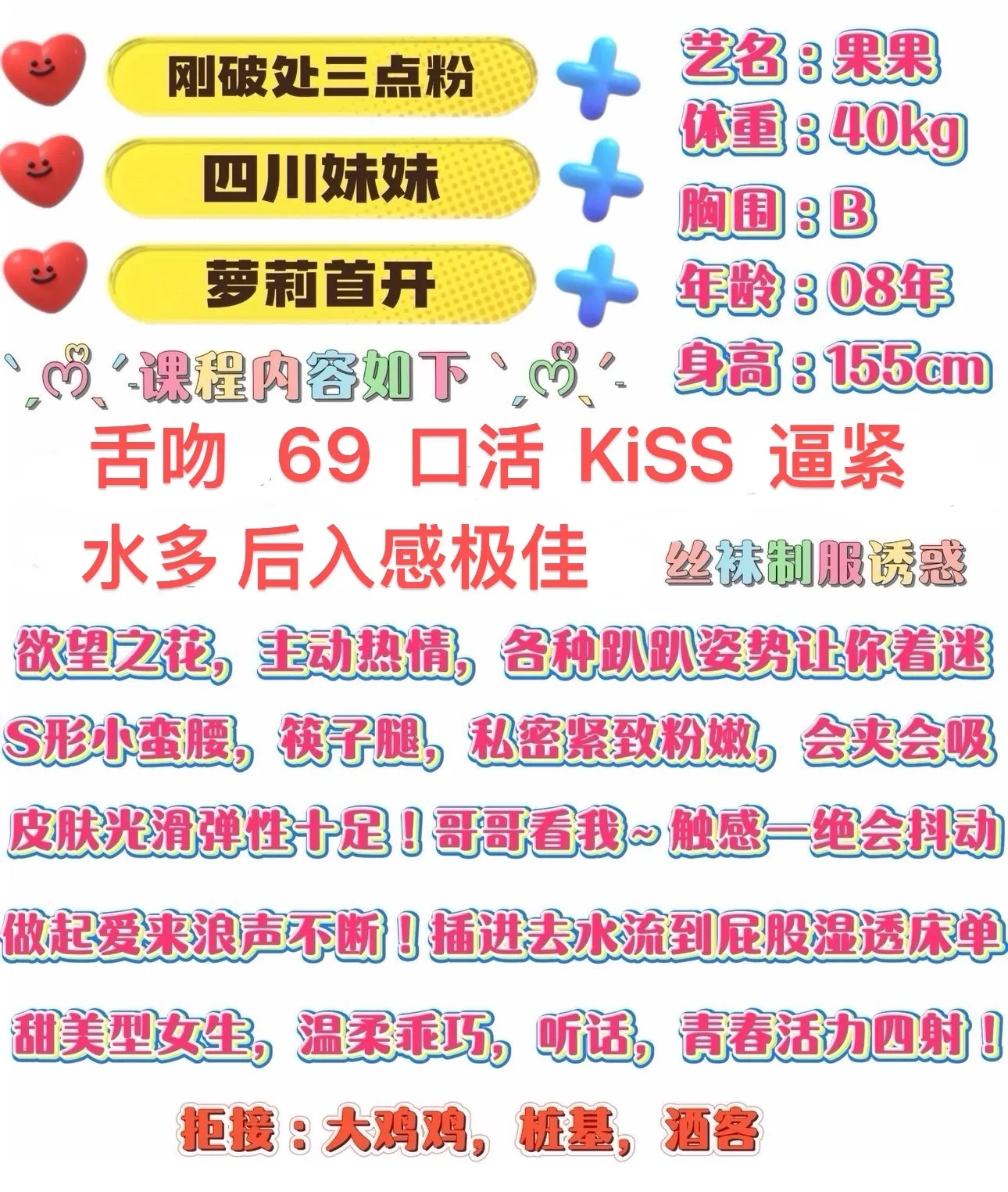 浦东塘桥08小萝莉果果 Gallery 2