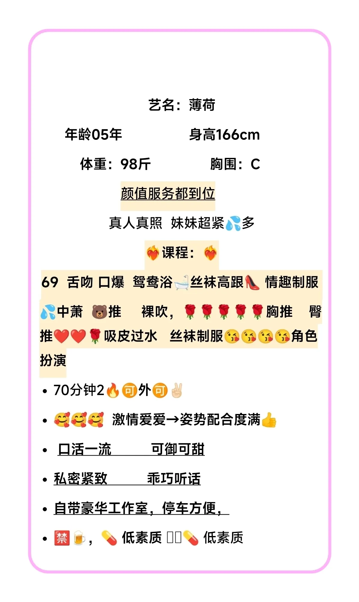 嘉定 新人薄荷 Gallery 1