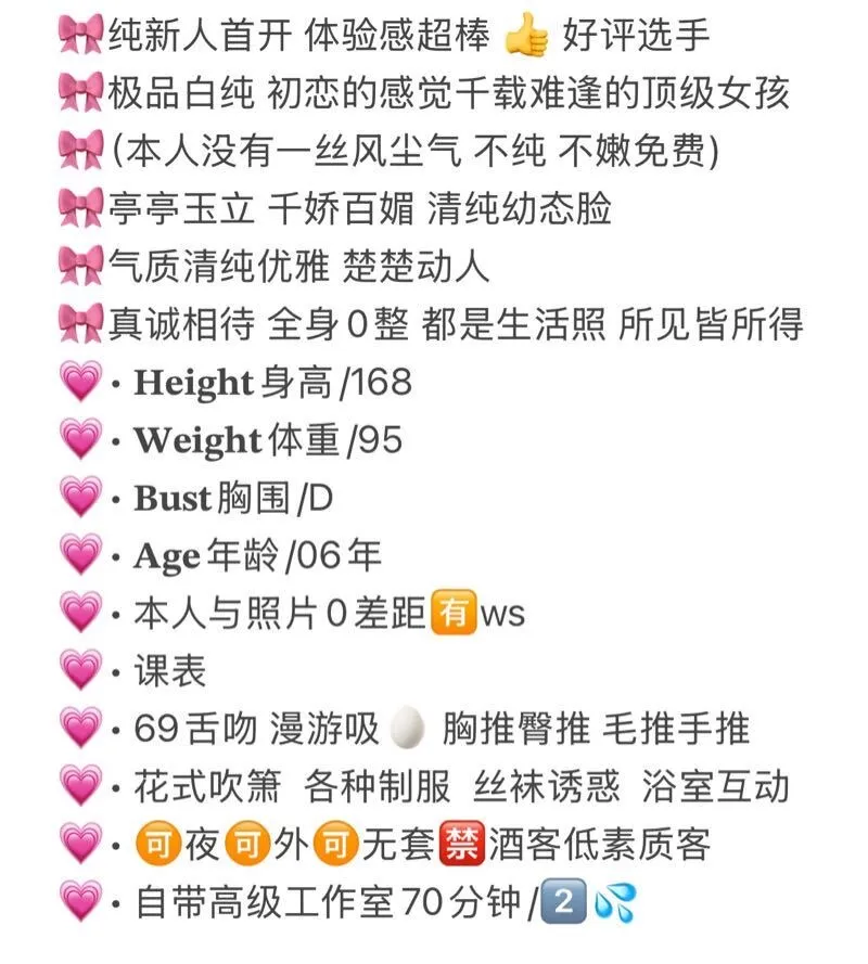 馨馨 极品嫩妹短暂停留（🉑无🍑） Gallery 1