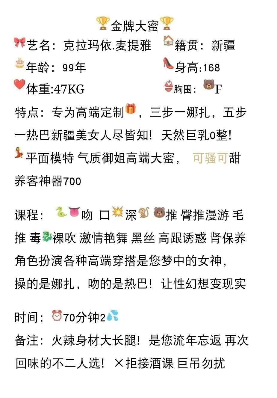 普陀👧🏻麦提雅（新疆） Gallery 1