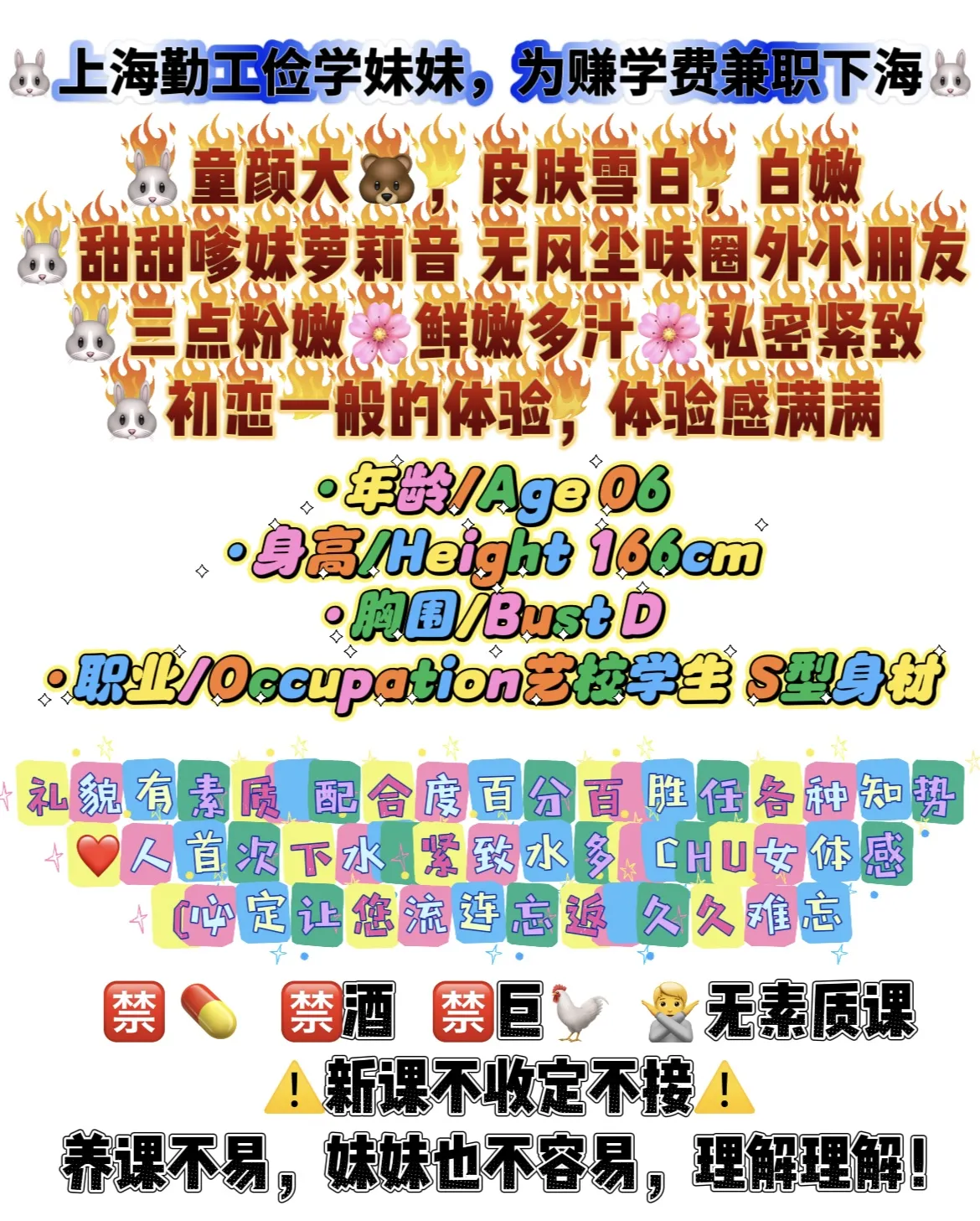 闵行 团团 学院女神 Gallery 1