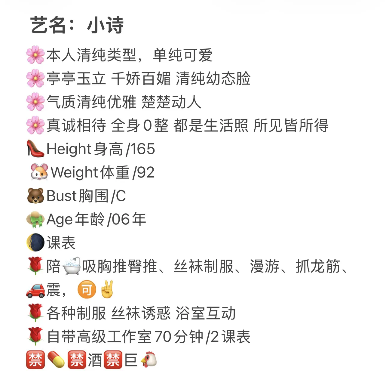 性感纯欲少萝 小诗 Gallery 2