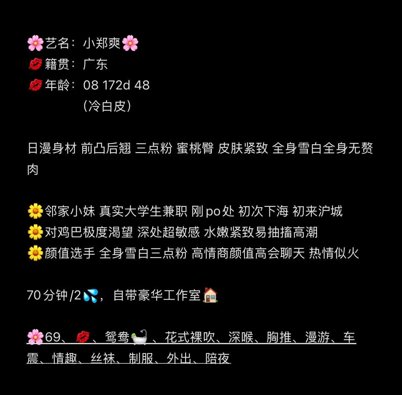 小郑爽 校花级初恋脸白月光🌙 Gallery 1