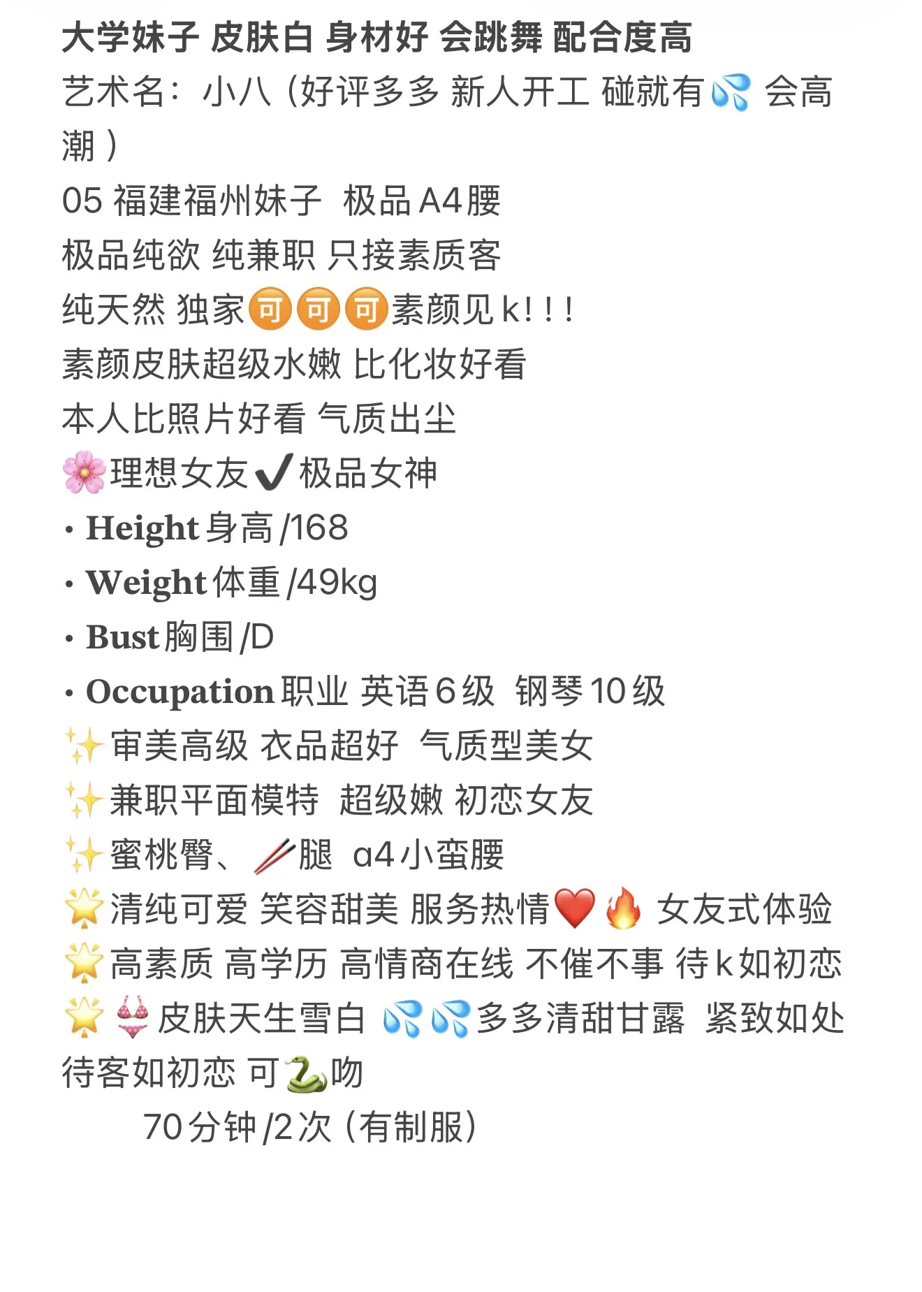 极品纯欲 小八 新人开工 Gallery 1