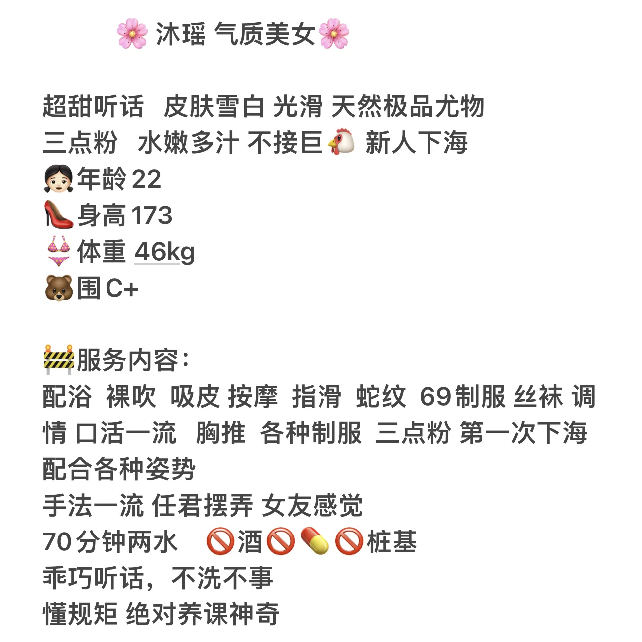 沐瑶 气质辣妹 Gallery 2