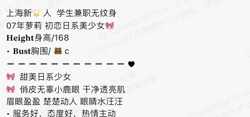 Y4643-丽丽 普陀极品小纯学生兼职 Gallery 1