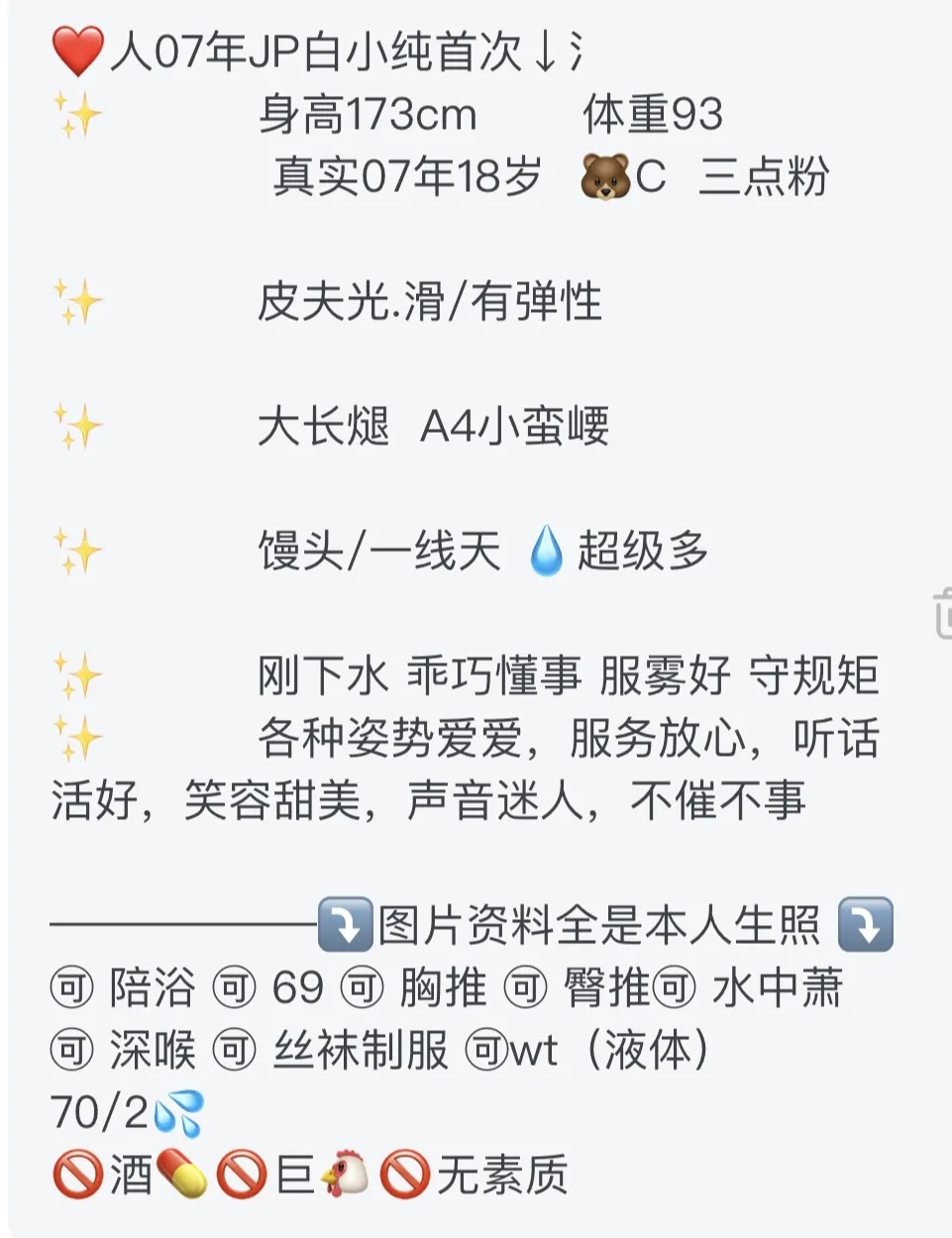 宝山乐桃 07纯欲女友wt Gallery 5