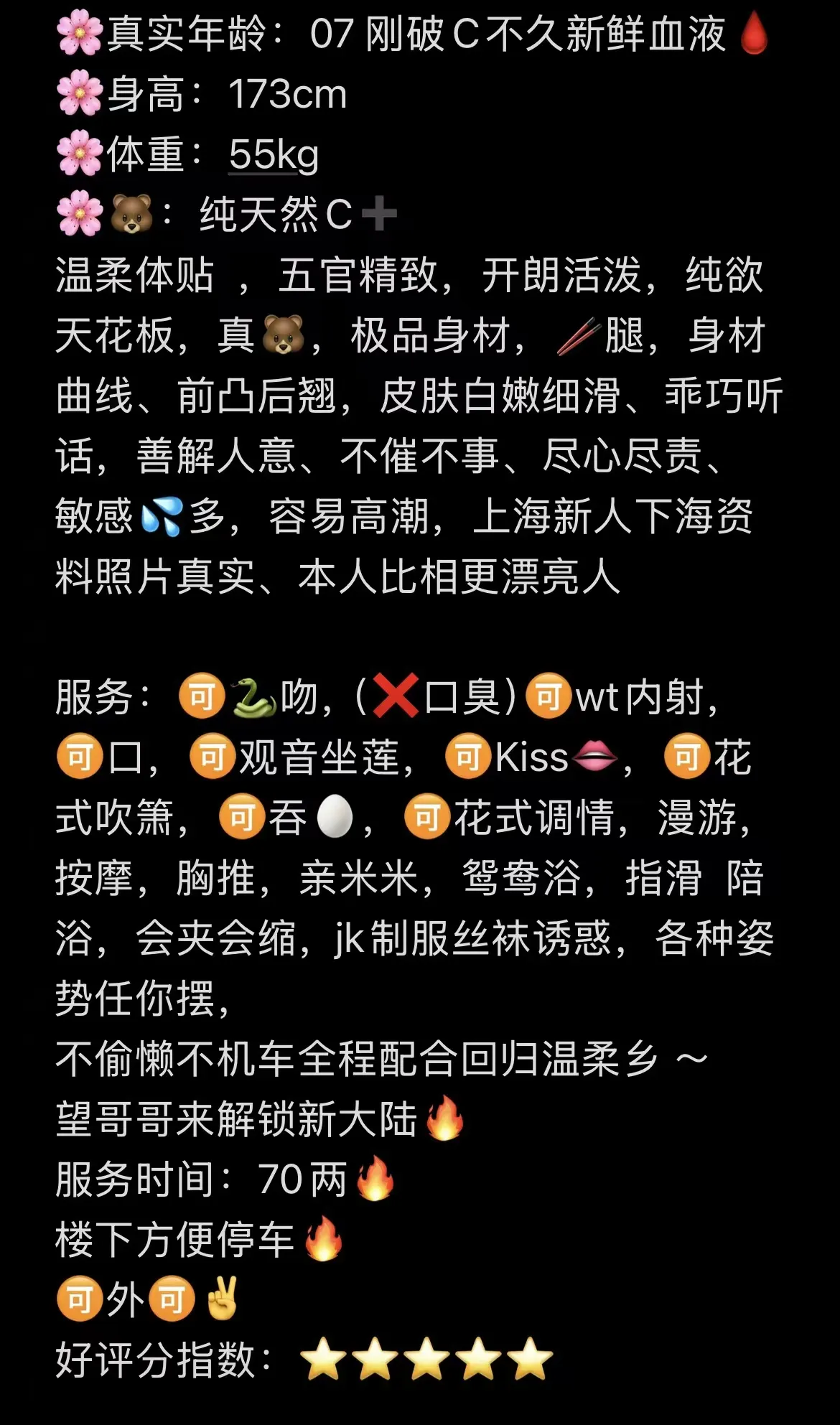 浦东张江07雅婷极品御姐 Gallery 2