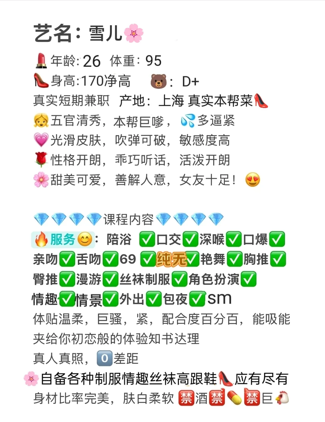 极品骚货御姐雪儿可纯无 Gallery 1