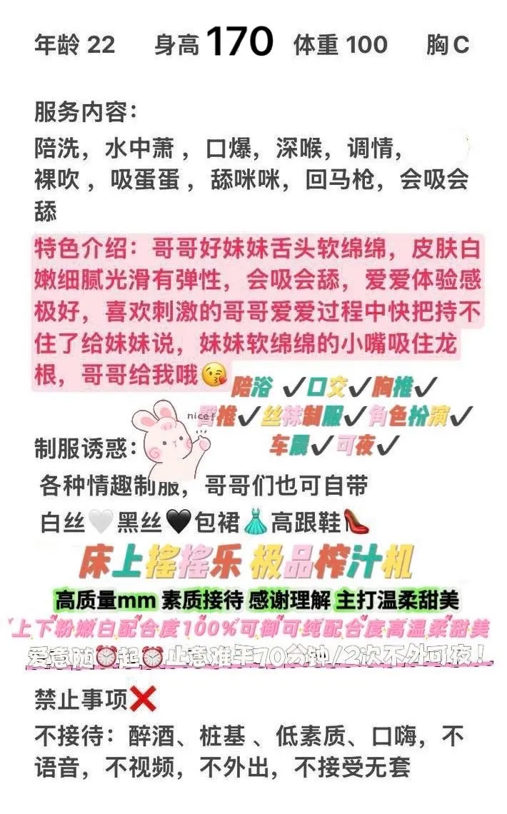 天生丽质 完美炮架 徐汇雨墨 Gallery 1