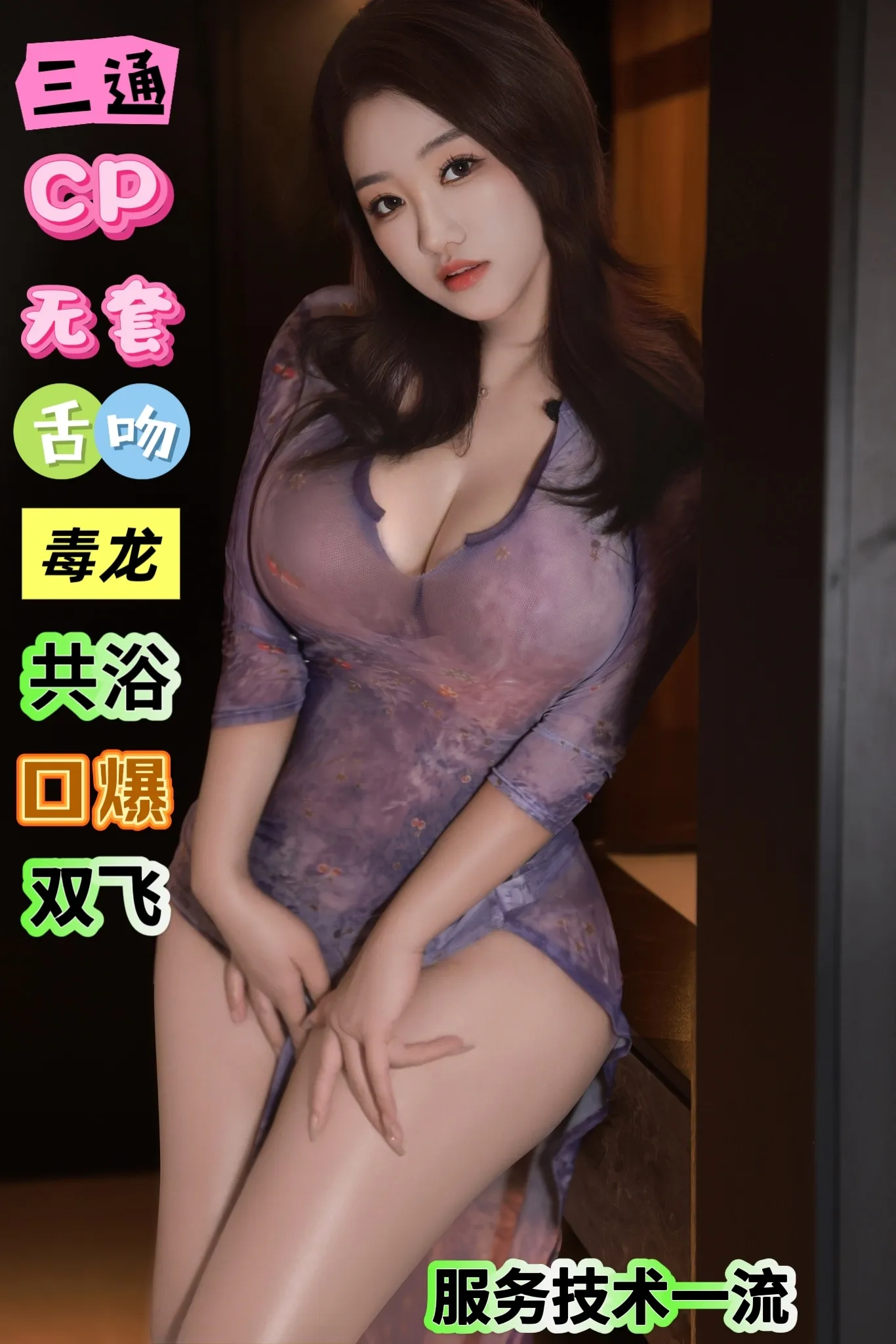 浦东全能御姐 白狐 三通 CP 口爆