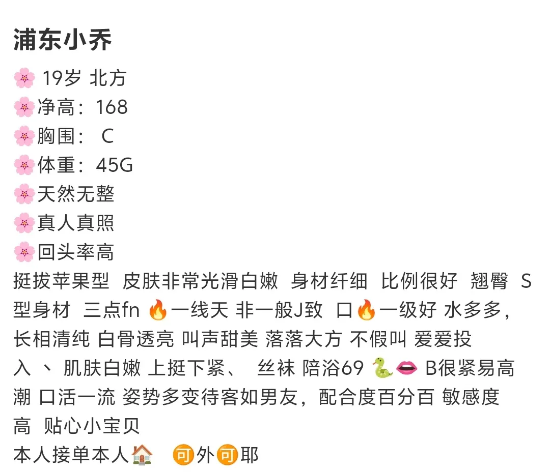 浦东小乔 Gallery 1