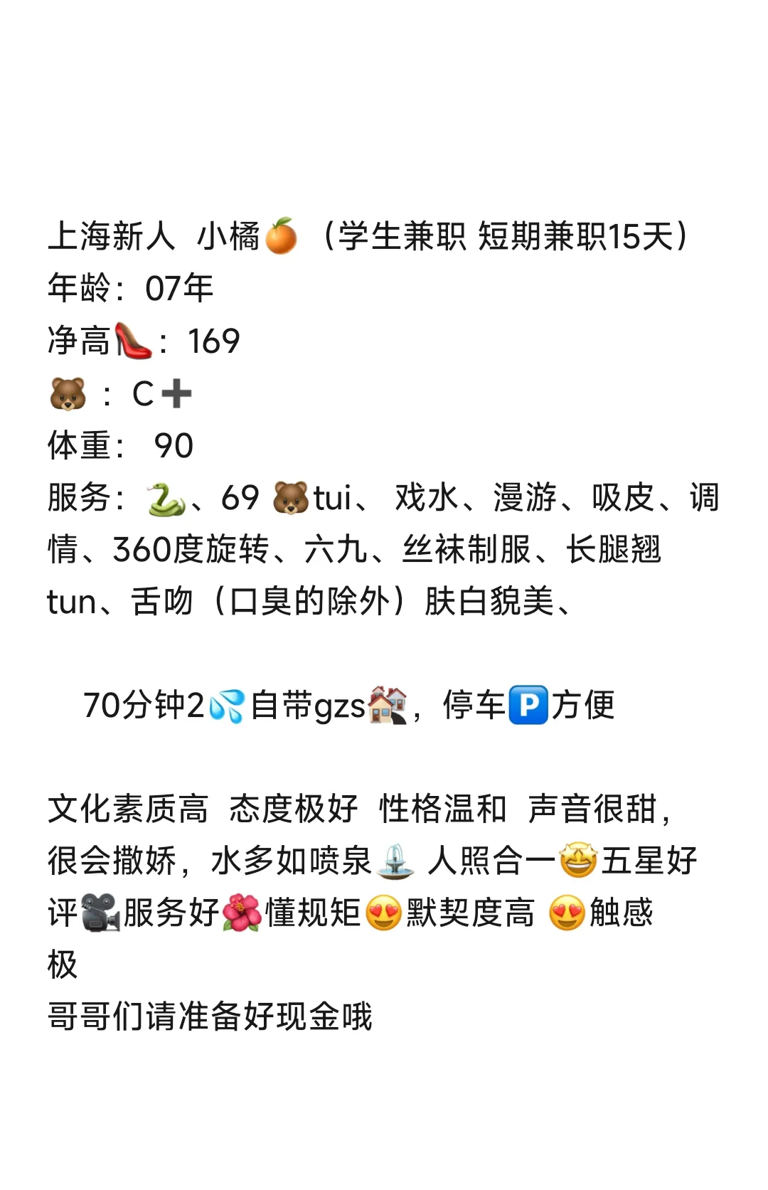 浦东小橘 新人首开 Gallery 5