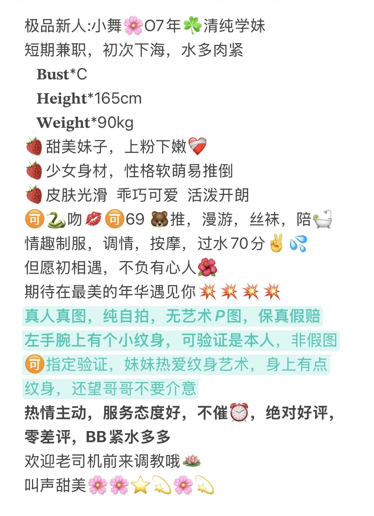 闵行🌸小舞💥清纯甜美💫保真假赔 Gallery 6