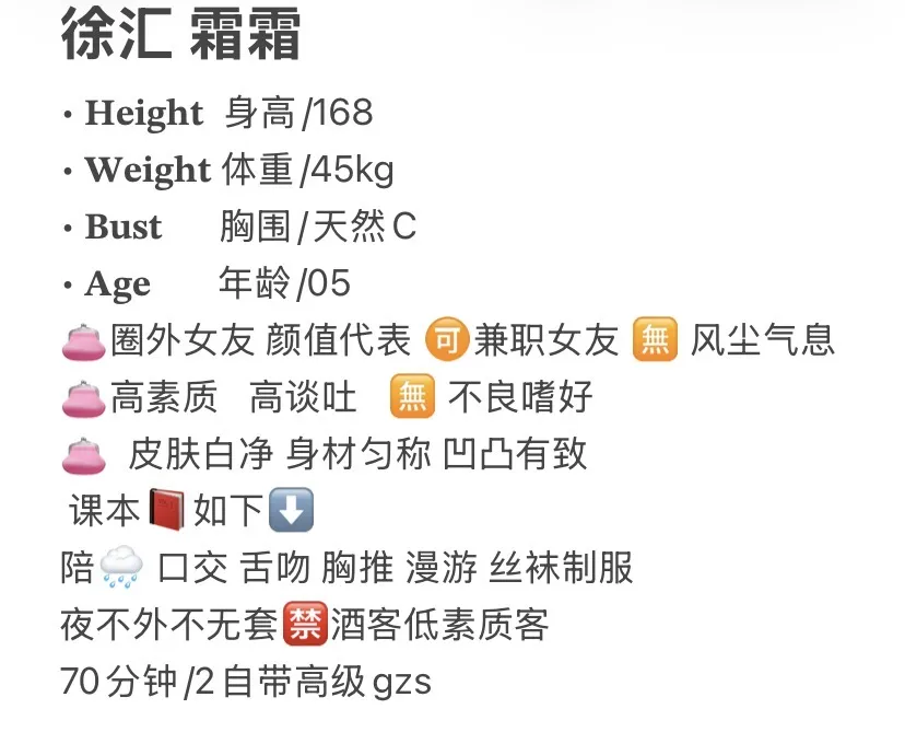 徐汇 霜霜 Gallery 5