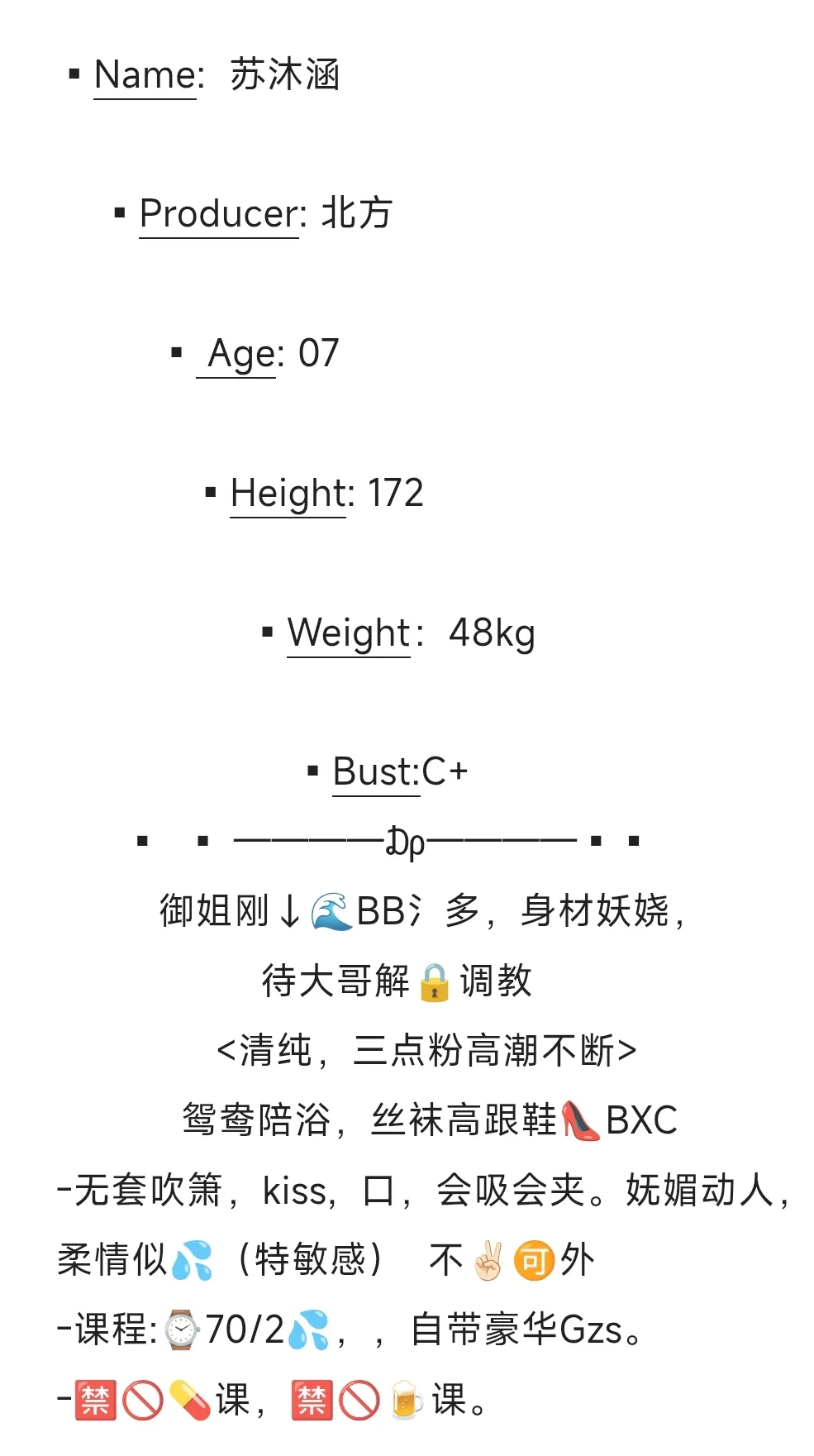 浦东苏沐涵【馒头b】纯新人 Gallery 2