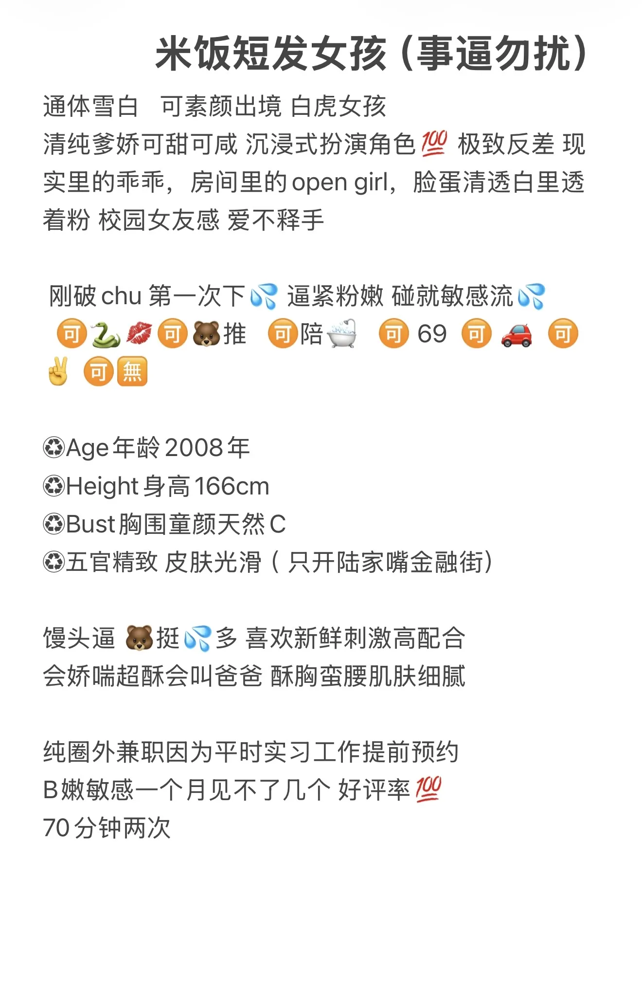 米饭 短发女孩 Gallery 1