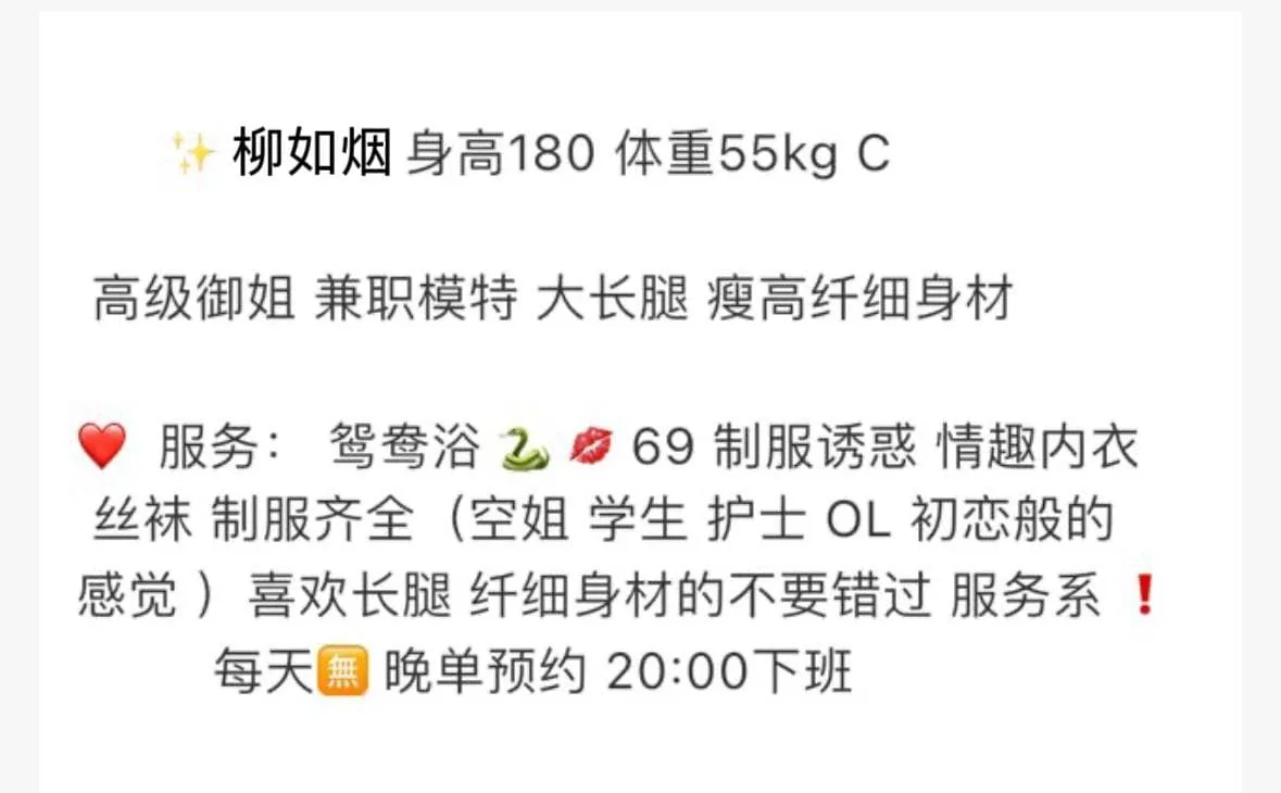 普陀柳如烟 180大长腿 Gallery 6