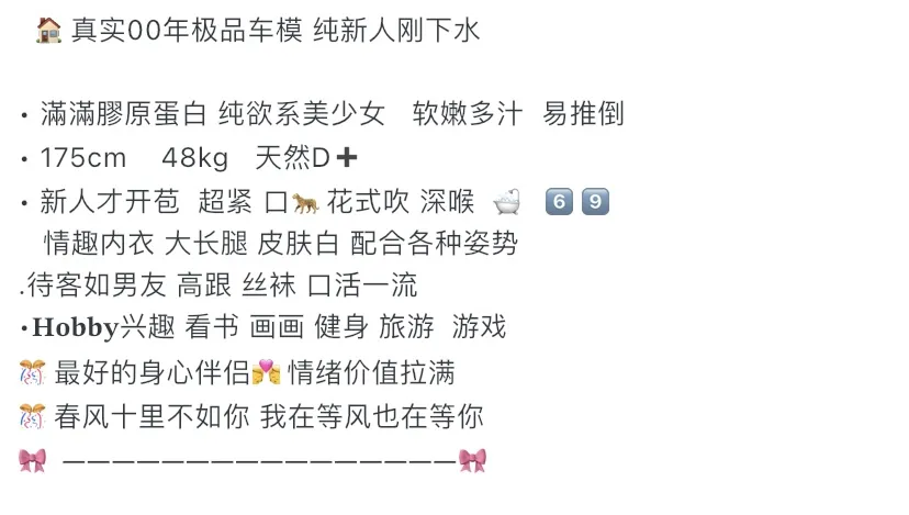 Y4419A-175 普陀极品纯欲车模 Gallery 1