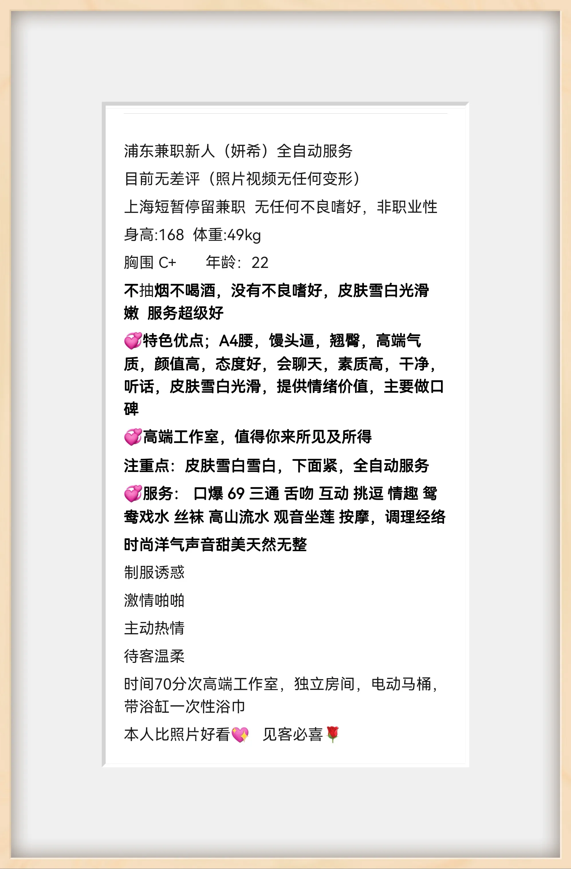 浦东 妍希 新人首开 甜美型 Gallery 2