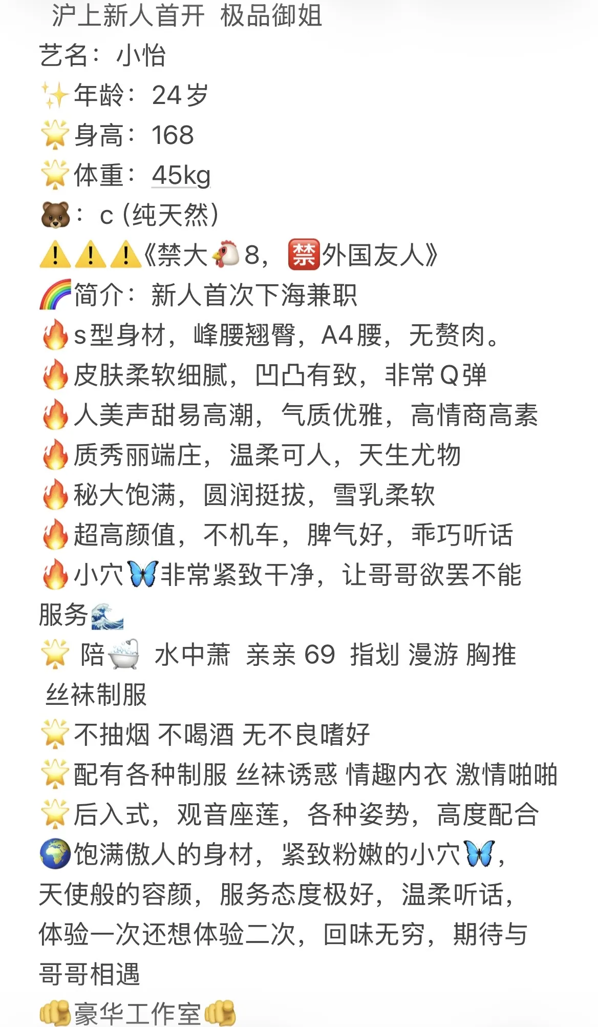 松江极品御姐首开 小怡 Gallery 1