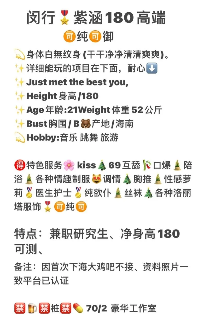 闵行👩紫涵高端身高180 Gallery 2