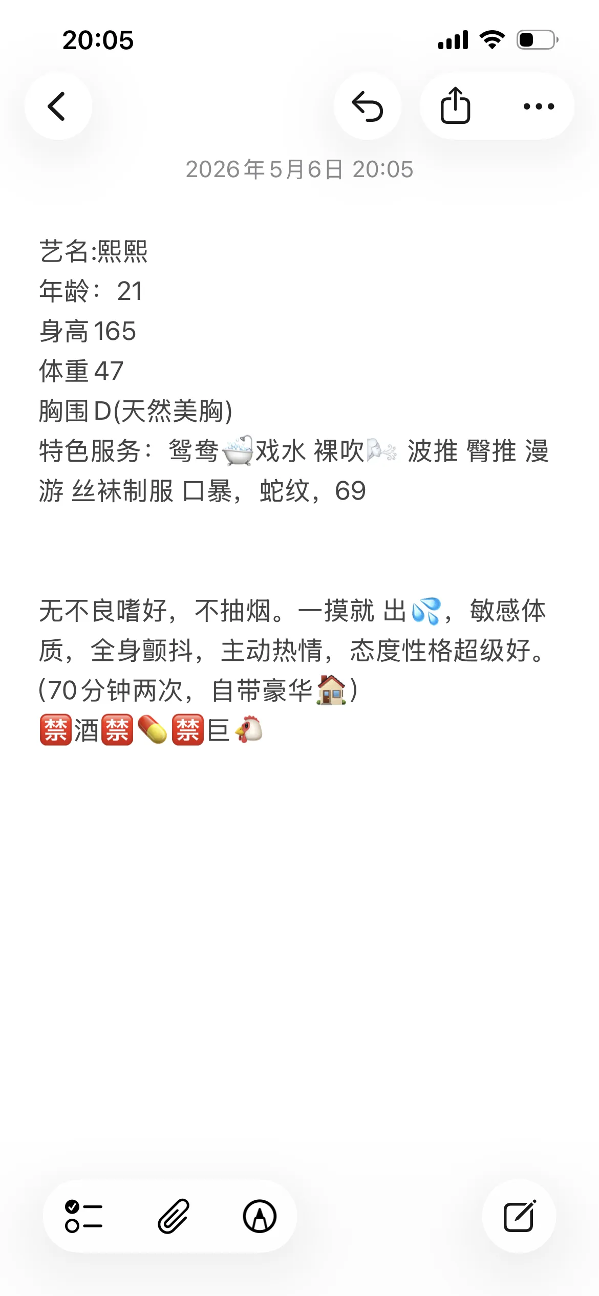 熙熙，新人刚下海真实大奶很带劲 Gallery 4