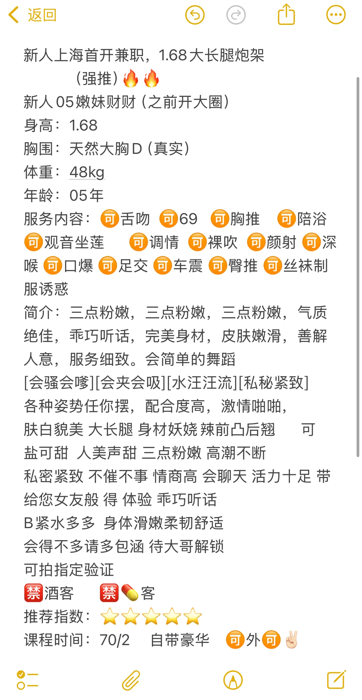 浦东05极品御姐1.68财财 Gallery 2