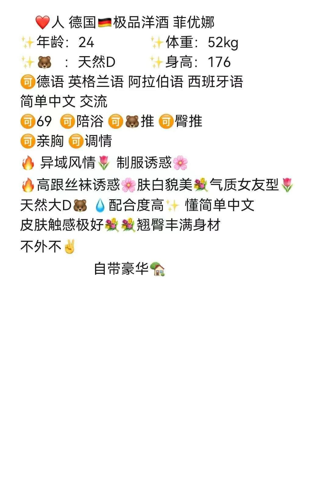 两次不加 德国🇩🇪 洋酒  菲优娜 Gallery 5