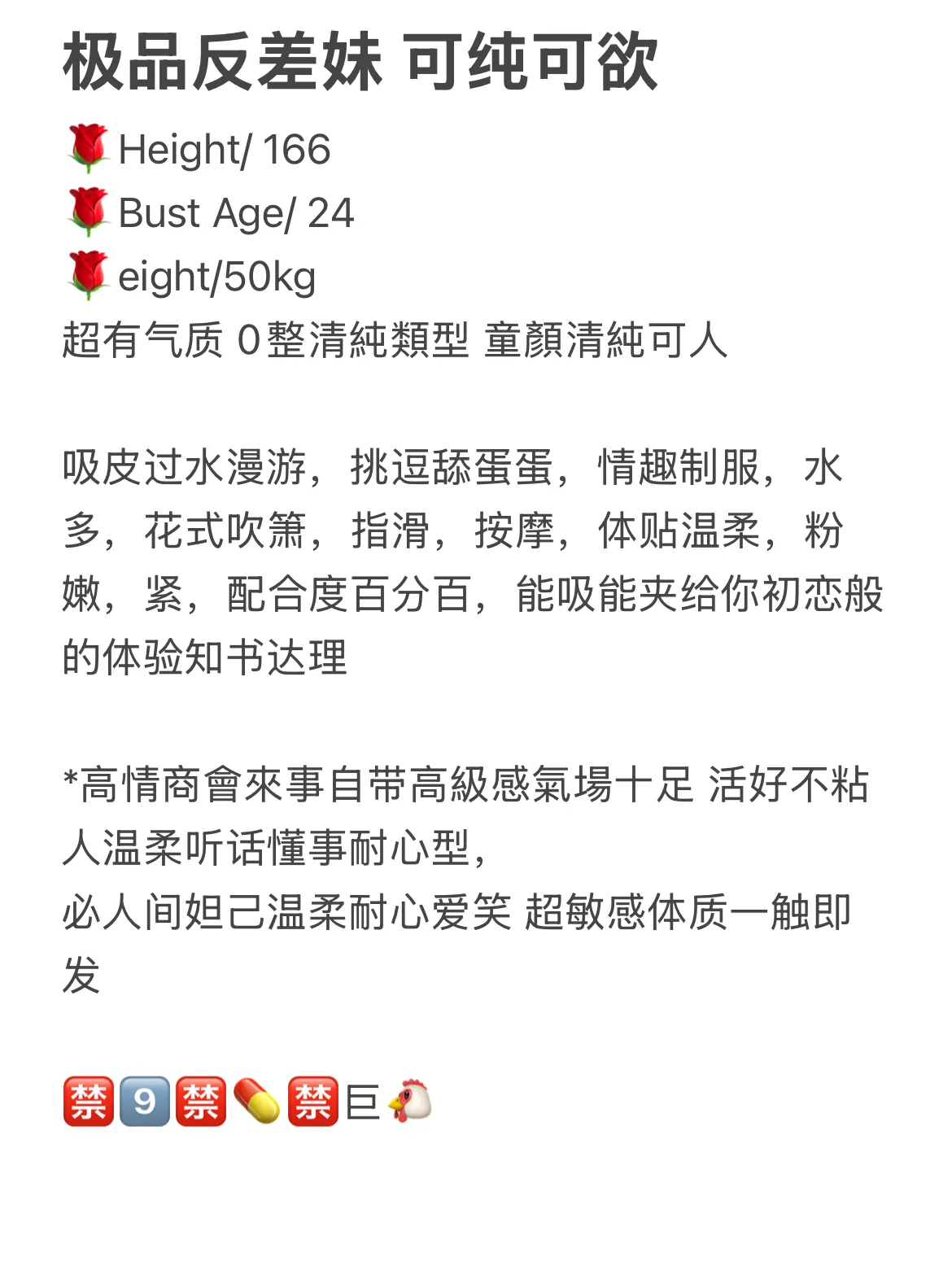 佳琦 极品反差妹 可纯可御 Gallery 2