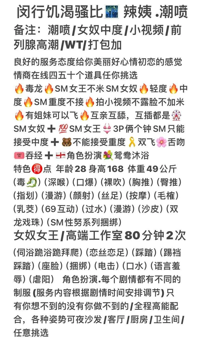 闵行🌸全能辣姨 饥渴人妻 Gallery 2