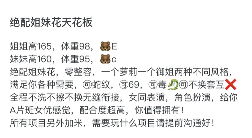 Y1411J-姐妹 浦东绝配姐妹花 Gallery 1