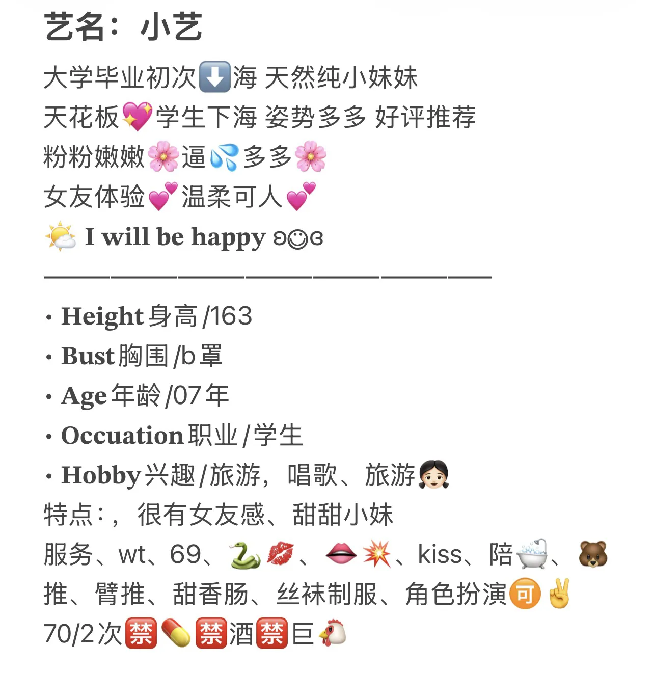 学妹兼职小艺 Gallery 2