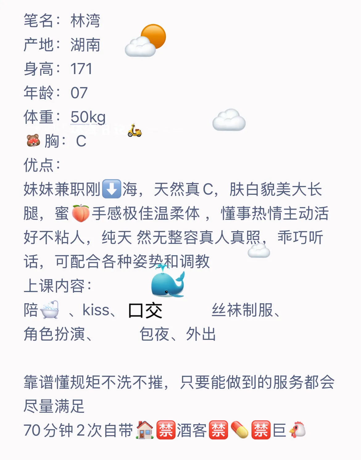 林湾 长腿小嫩妹 Gallery 1