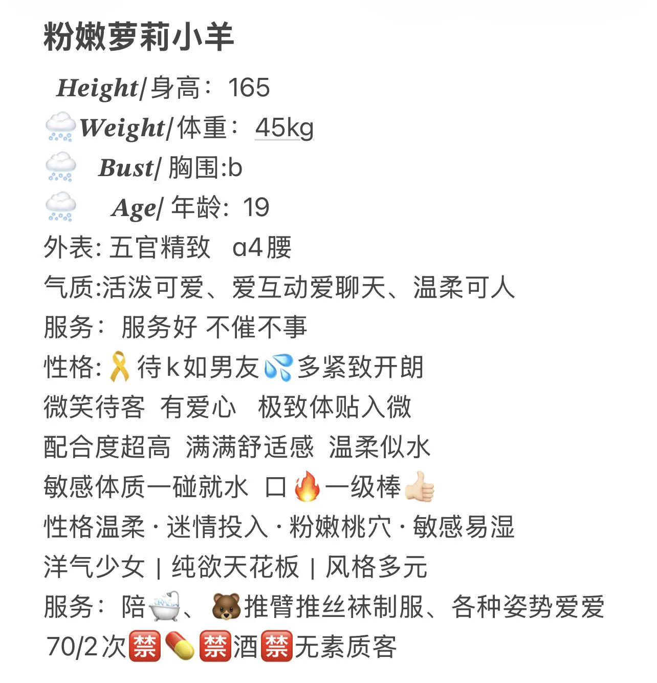 粉嫩萝莉小羊 Gallery 2