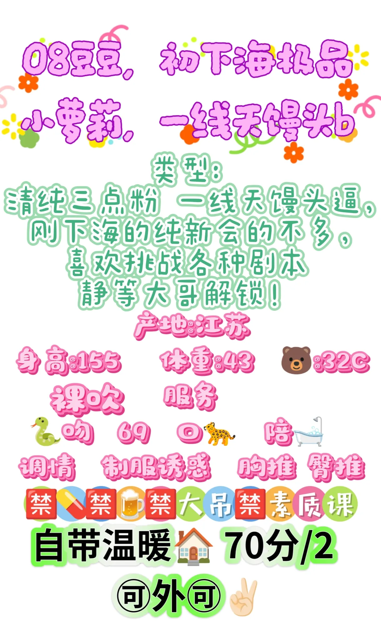 08豆豆bxc极品萝莉 学生妹短期兼职，馒头B Gallery 2