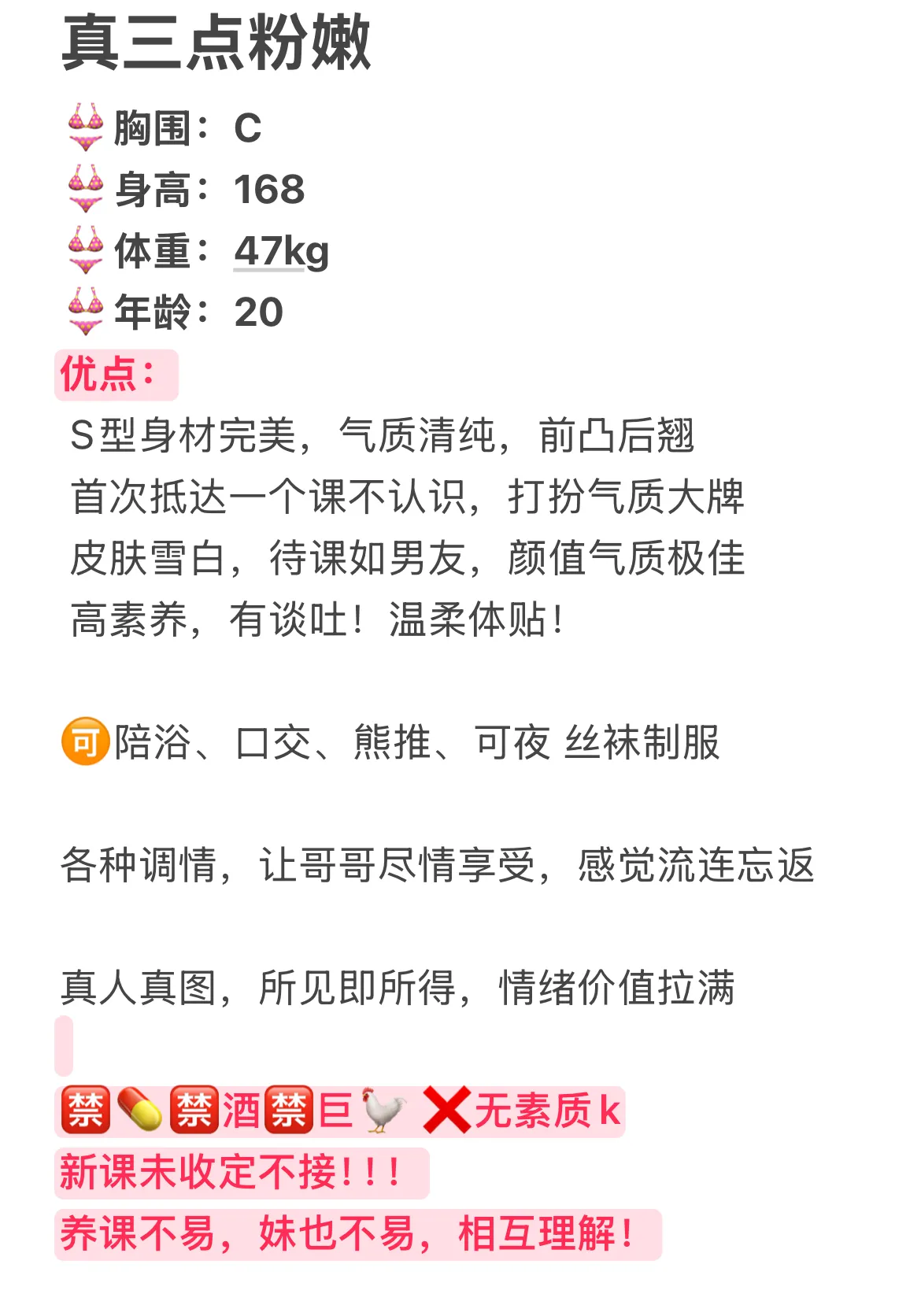 周周 真三点粉嫩 刚下海 Gallery 2