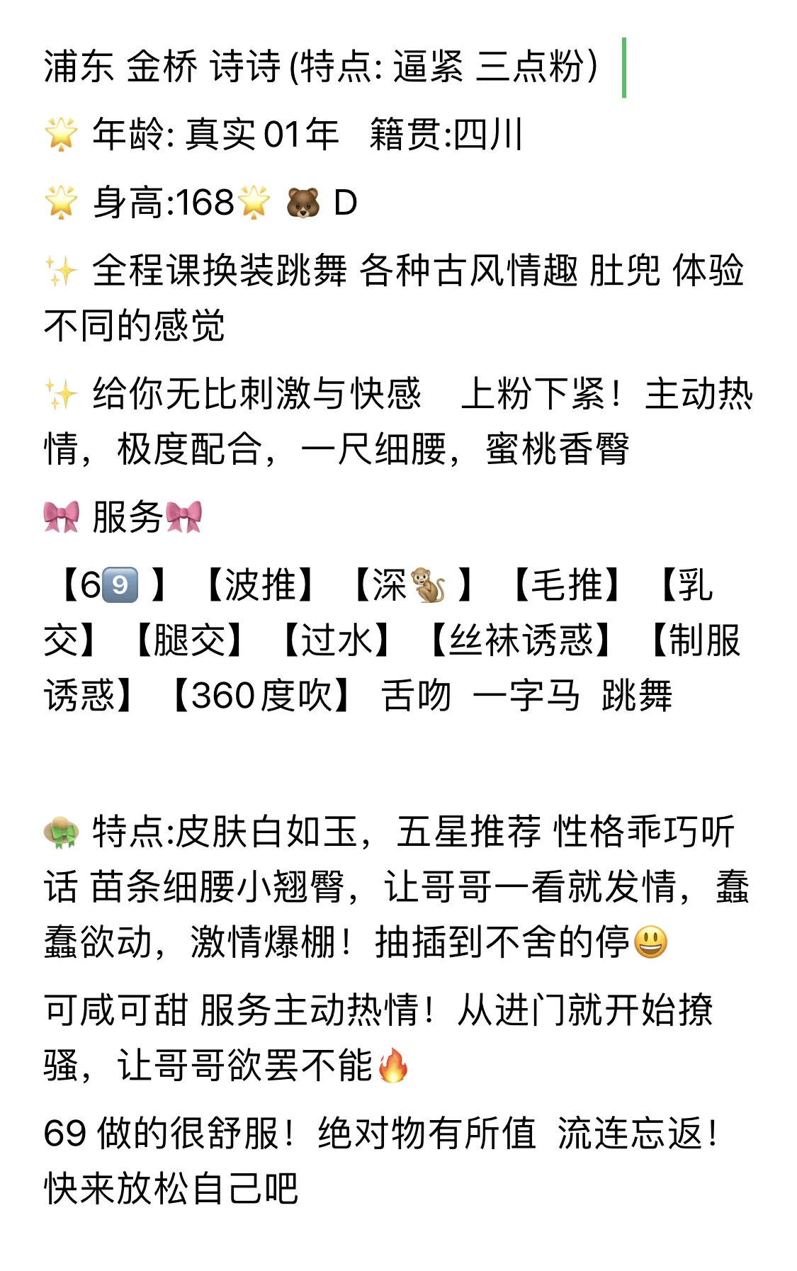 浦东金桥 诗诗(舞蹈老师) 全自动 Gallery 6