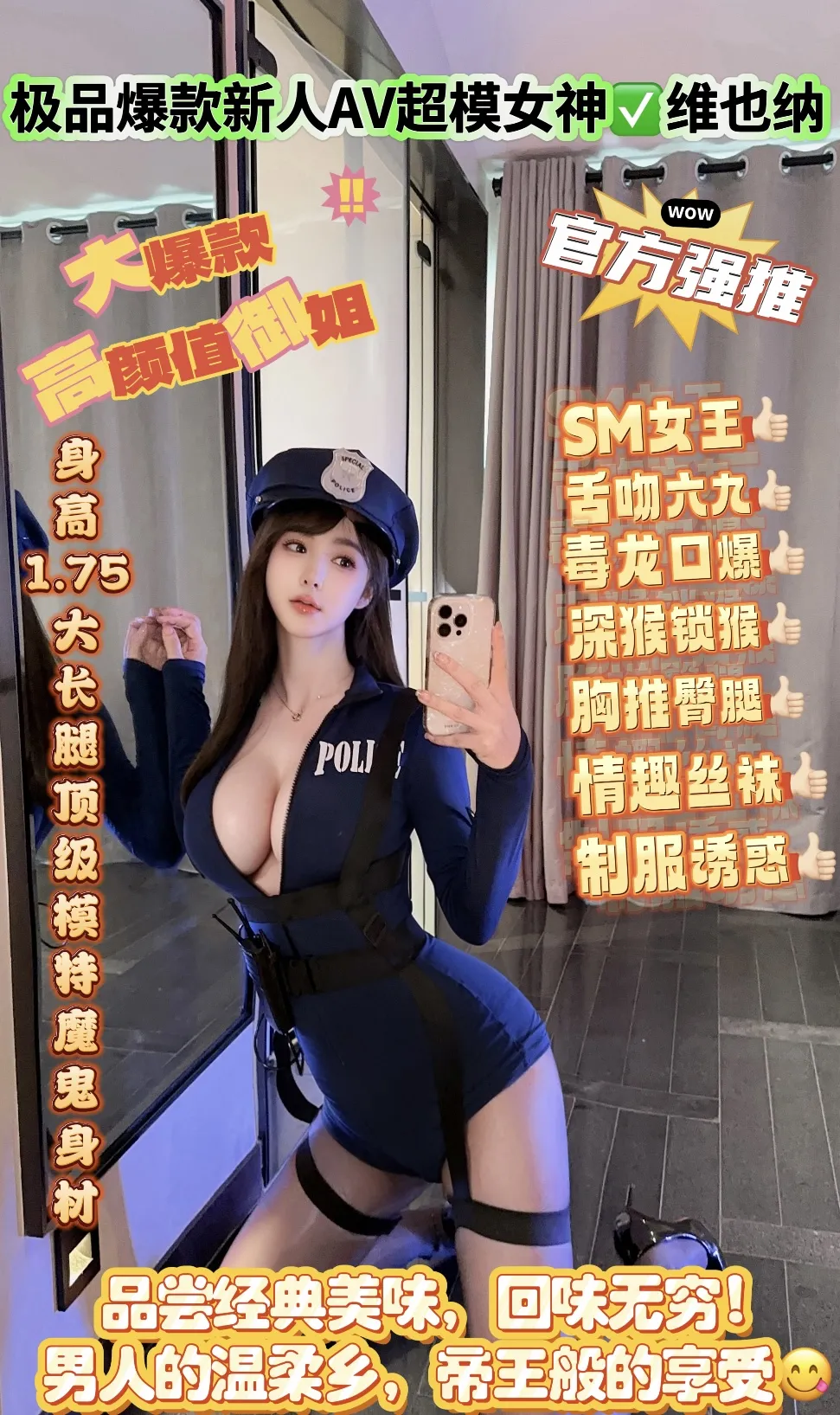 浦东极品AV超模女神👸维也纳