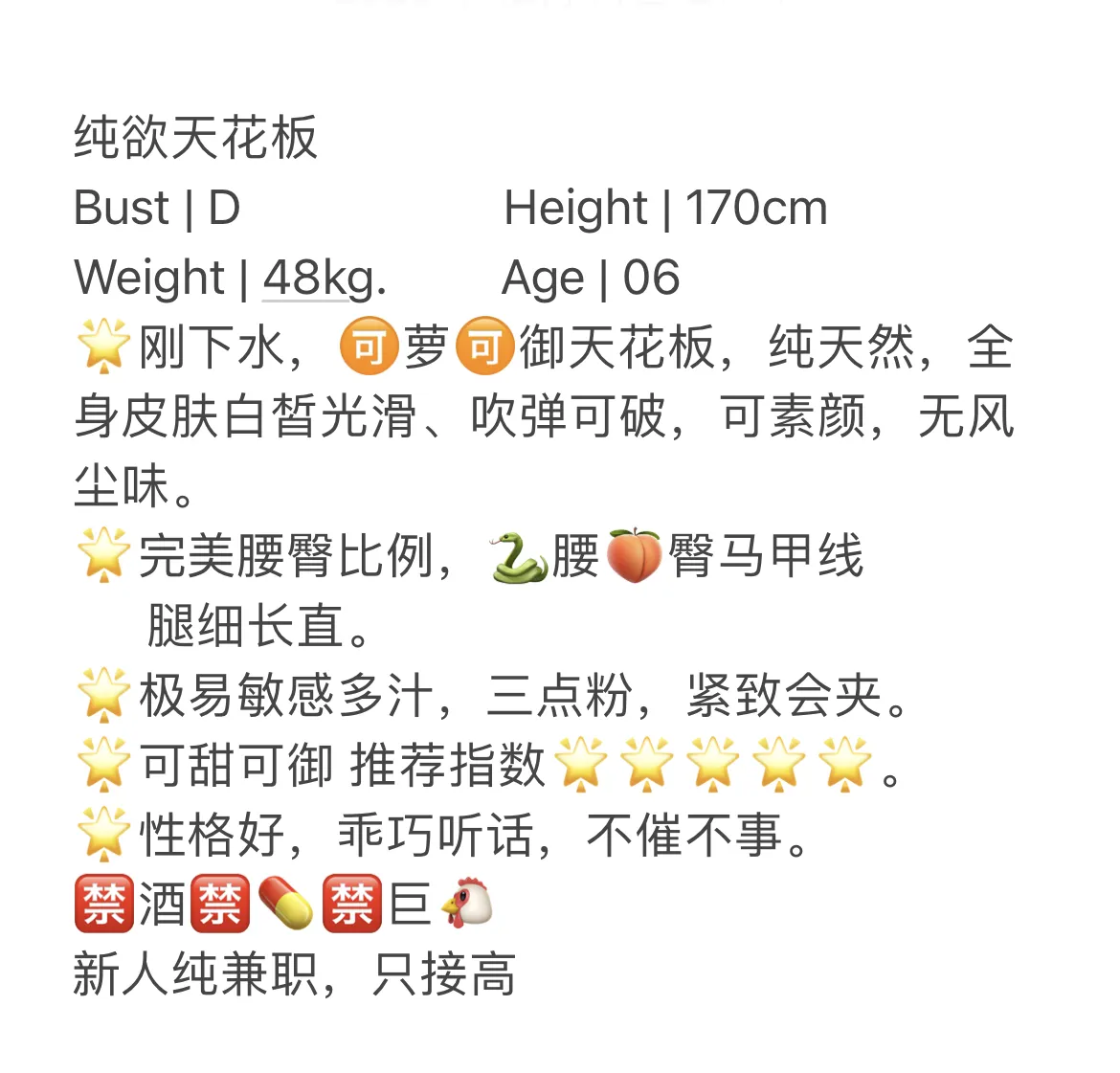 集雨 纯天然美女哥哥来啊 Gallery 1