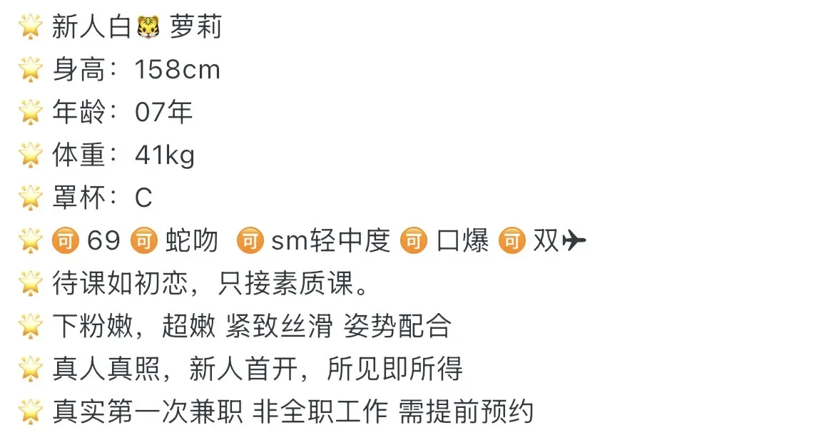 静安 158 白🐯小萝莉 畫廊 1