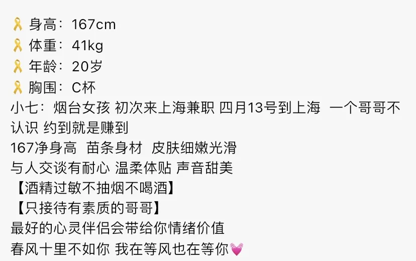 Y3505-小七 闵行极品白小纯167C.20 Gallery 1