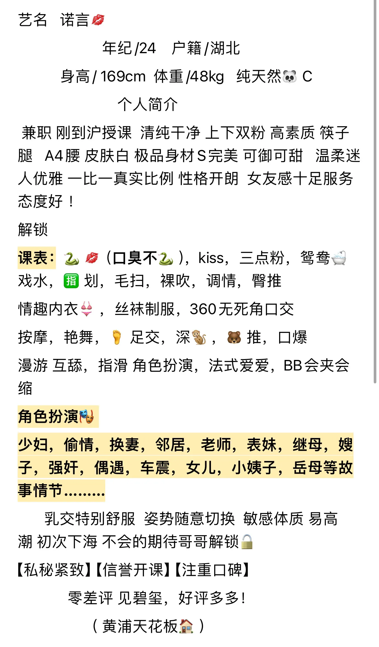 黄浦兼职. 诺言 Gallery 2