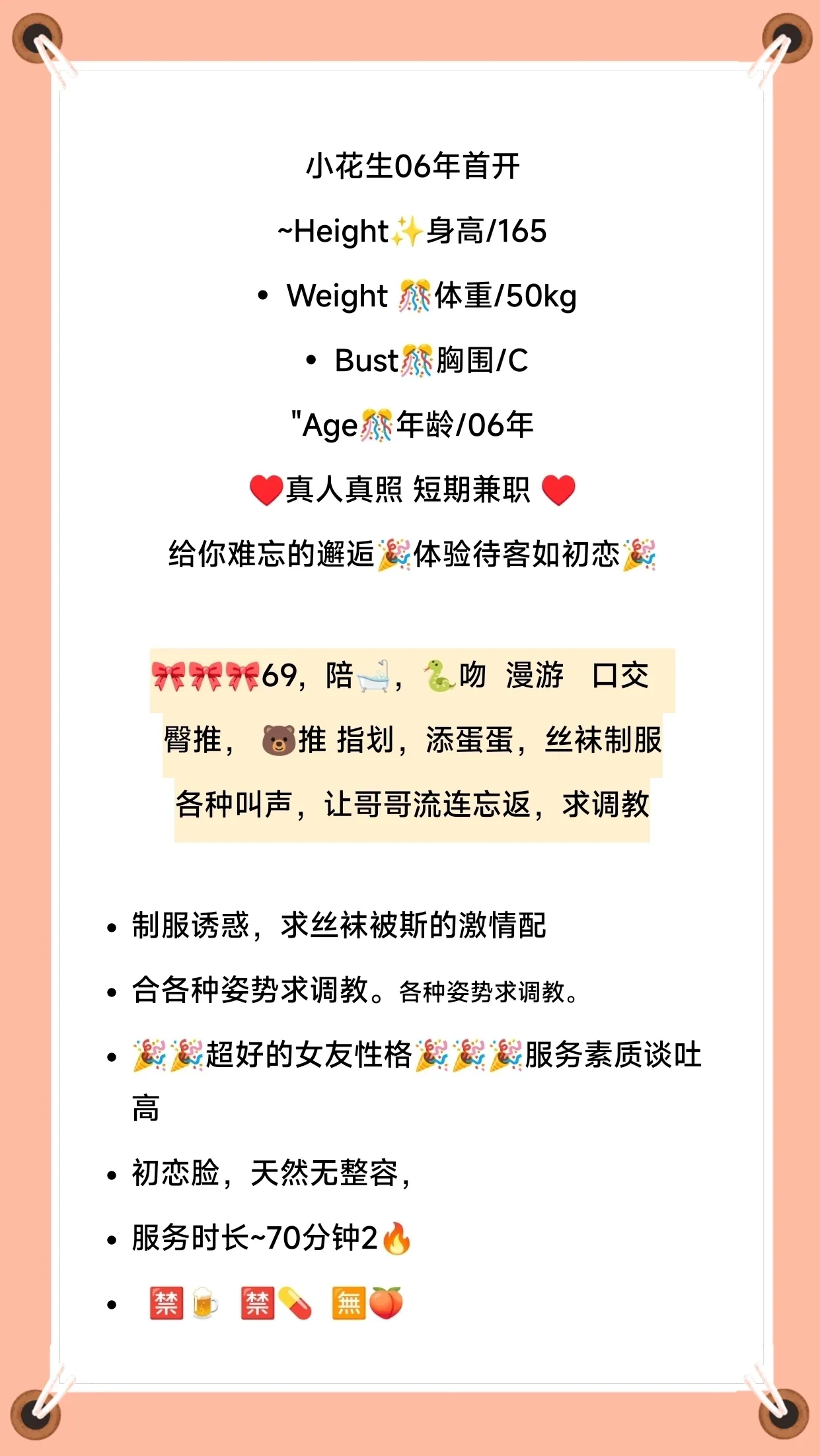 嘉定 小花生 学生妹兼职 Gallery 1