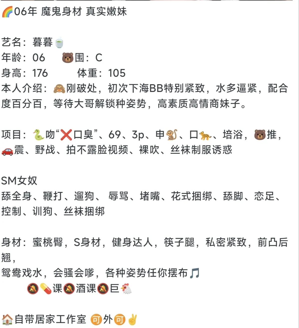 松江闵行交界处 06暮暮 176 最骚女大短期兼职 Gallery 1