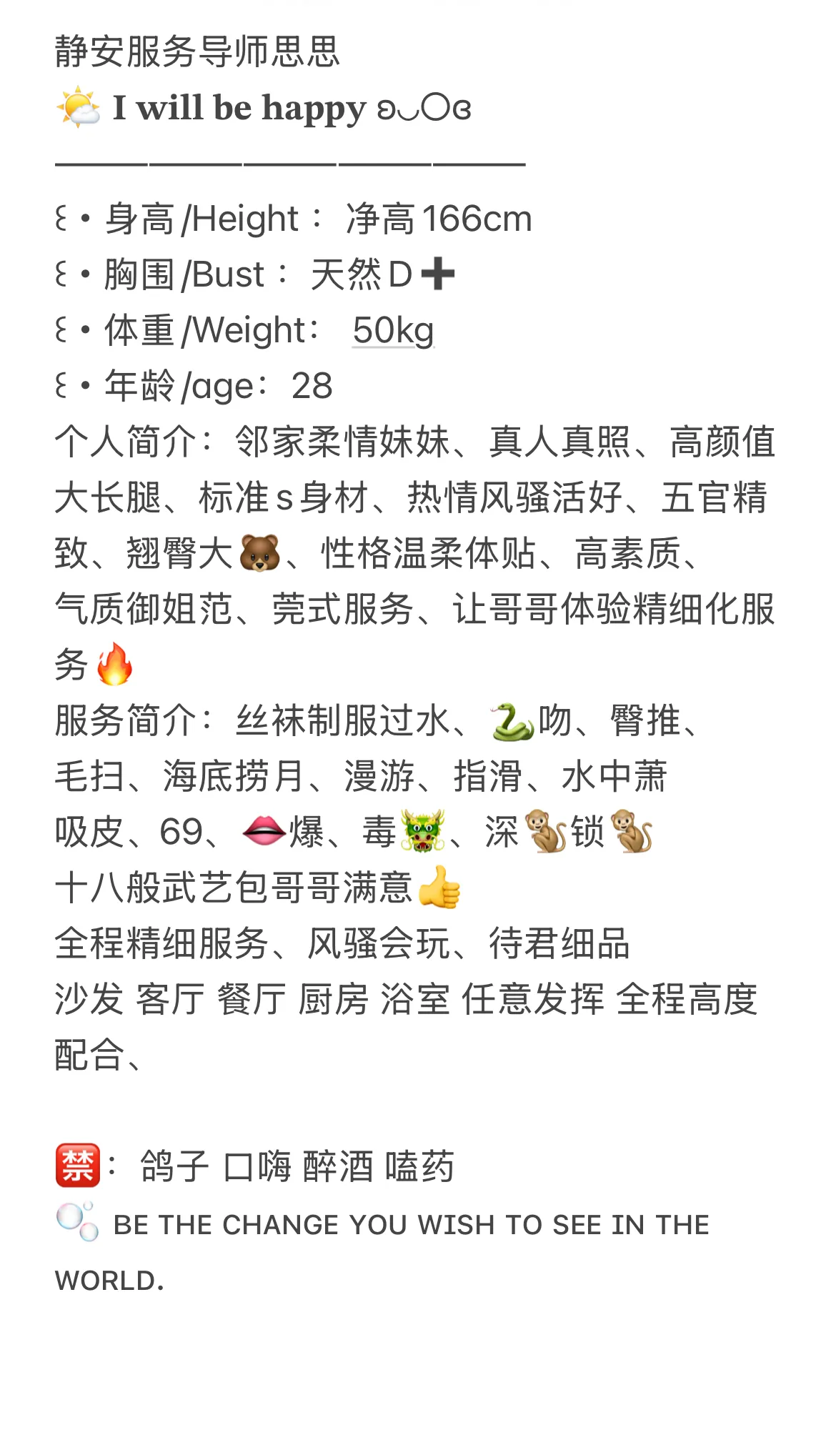 静安宝山服务导师思思 Gallery 1