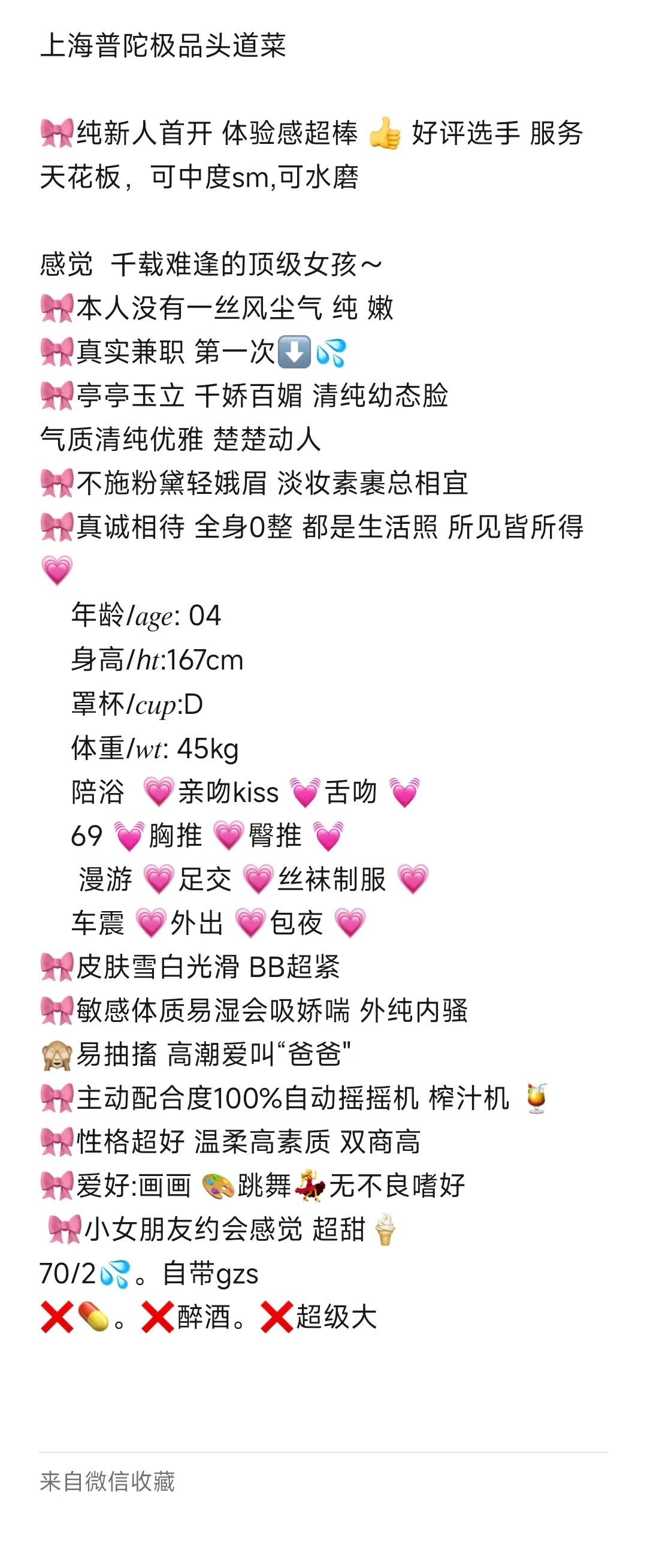 普陀04年阿娇，极品头道菜，服务好期待大哥来操 Gallery 4