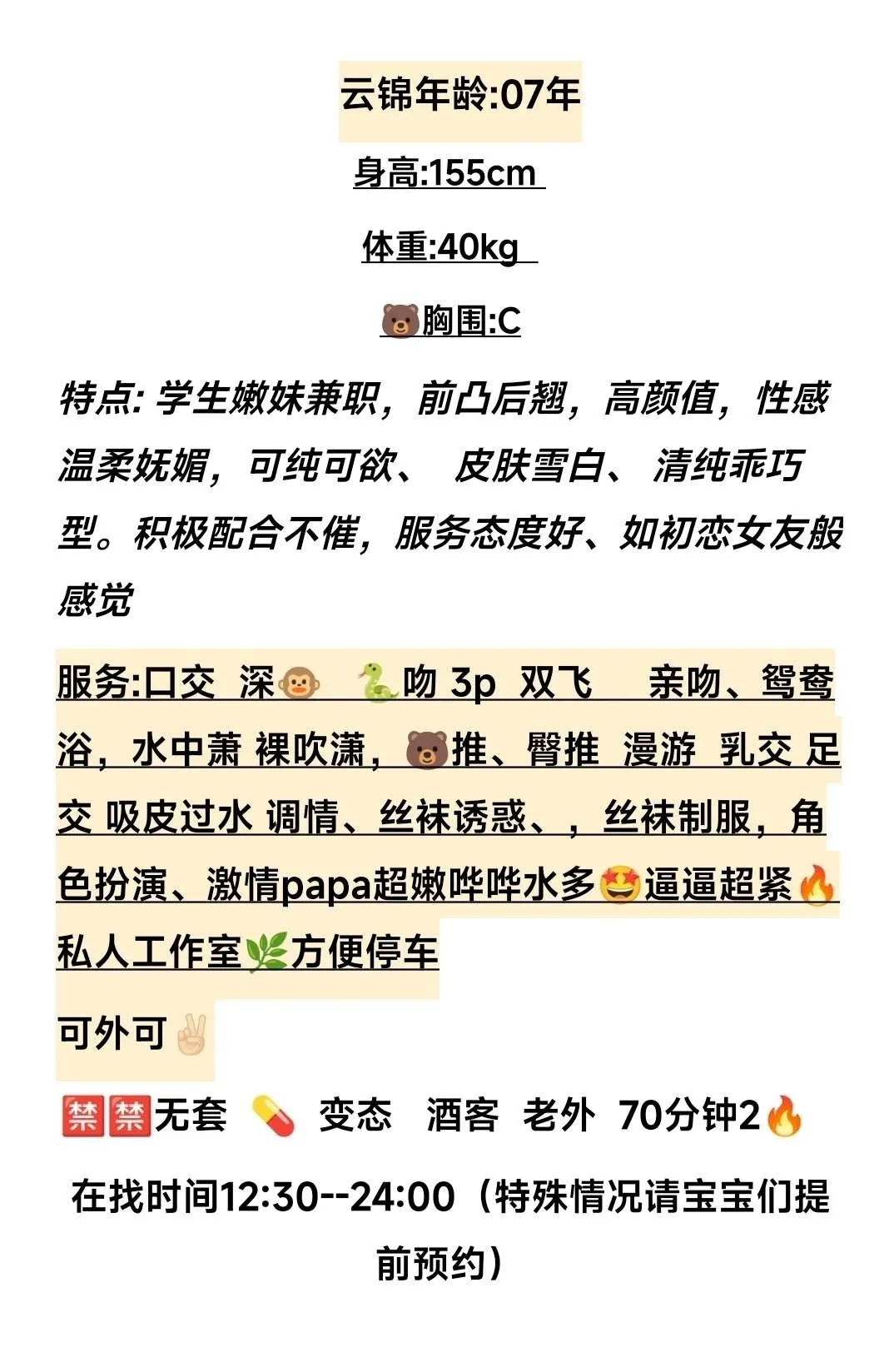 白小纯云锦 Gallery 1