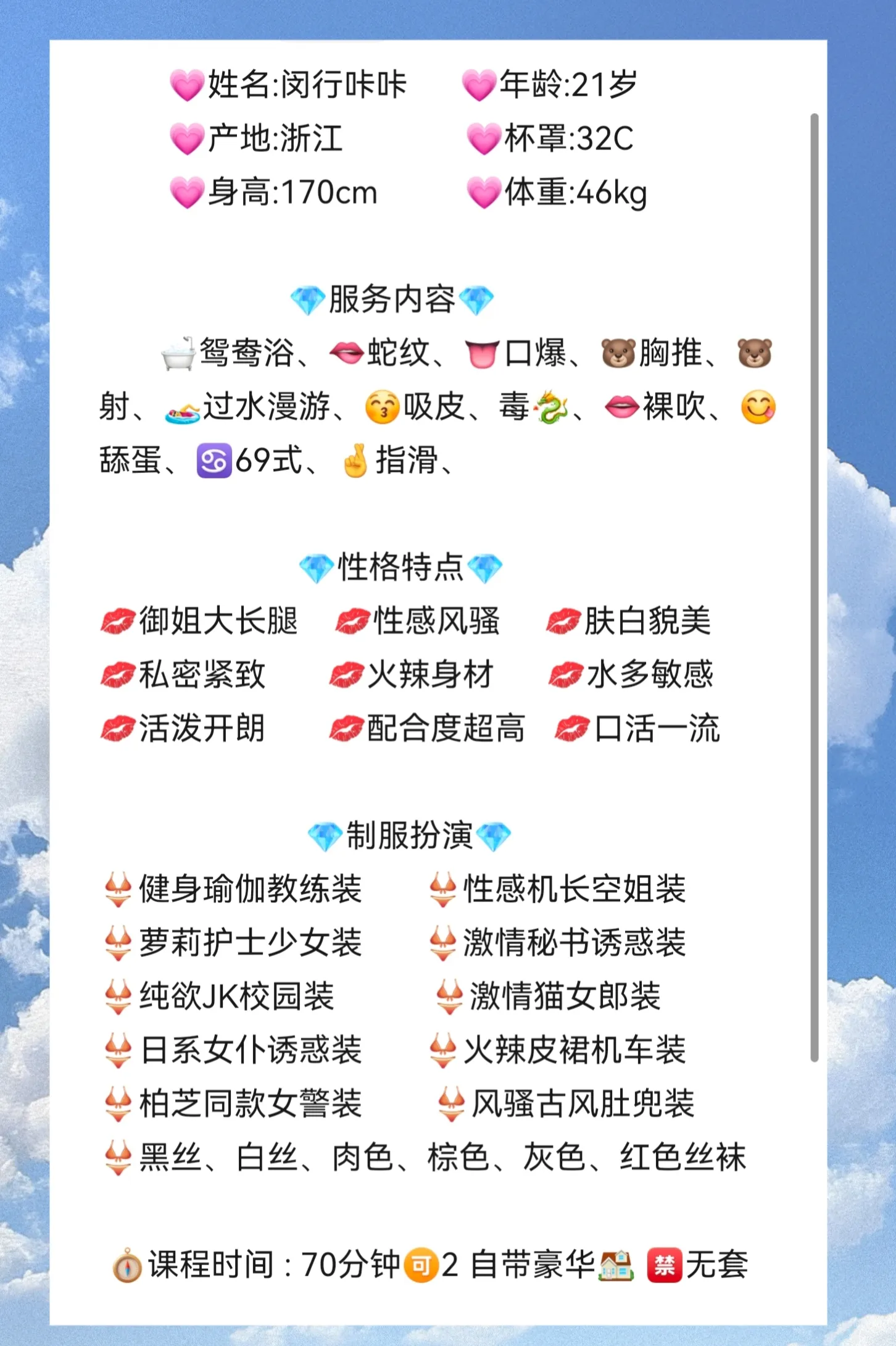 闵行咔咔💕回头率90%全自拍生活照 Gallery 2